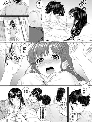 [湯山チカ] 先生とぼく【1-14】_103