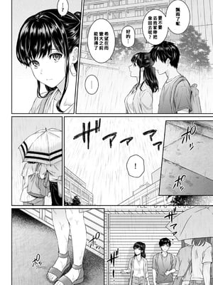 [湯山チカ] 先生とぼく【1-14】_127