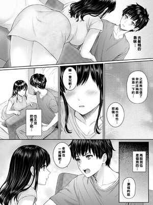 [湯山チカ] 先生とぼく【1-14】_132
