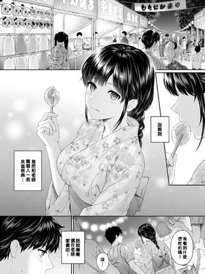 [湯山チカ] 先生とぼく【1-14】_145