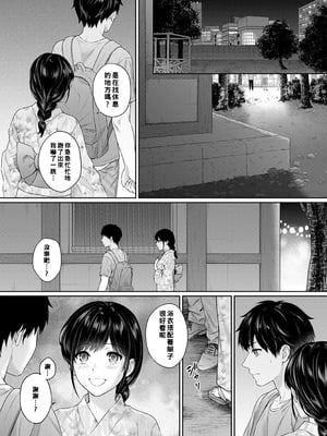 [湯山チカ] 先生とぼく【1-14】_153