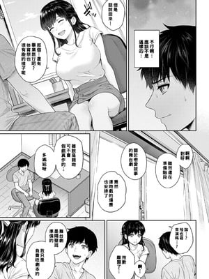 [湯山チカ] 先生とぼく【1-14】_176
