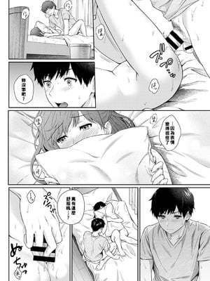 [湯山チカ] 先生とぼく【1-14】_189