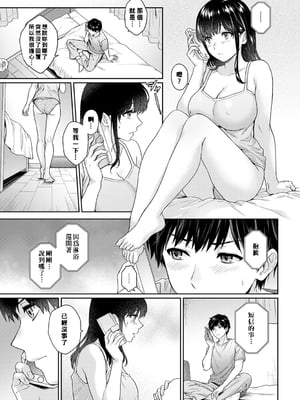 [湯山チカ] 先生とぼく【1-14】_207