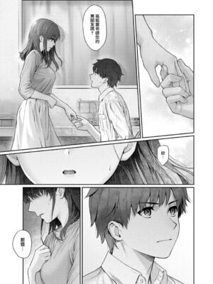 [湯山チカ] 先生とぼく【1-14】_230