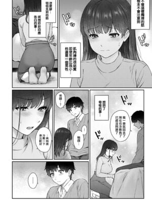 [湯山チカ] 先生とぼく【1-14】_260