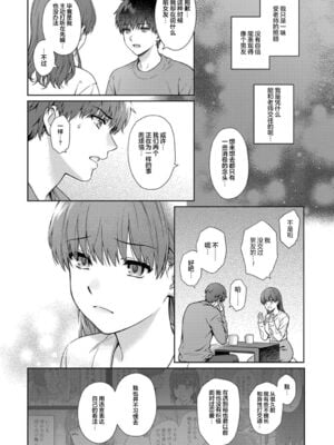[湯山チカ] 先生とぼく【1-14】_332
