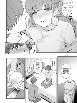 [湯山チカ] 先生とぼく【1-14】_357