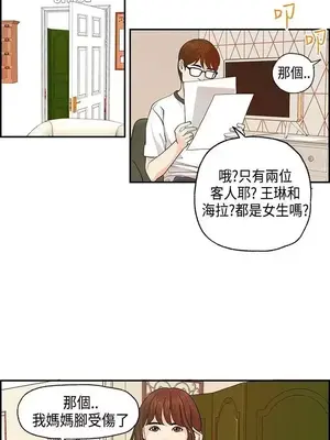 激情分享屋 1-25話[完結]_001005