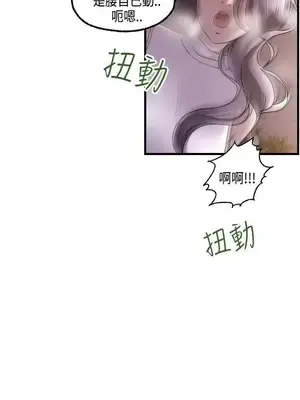 激情分享屋 1-25話[完結]_017004
