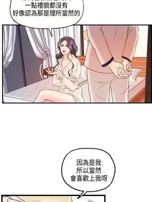 激情分享屋 1-25話[完結]_018019