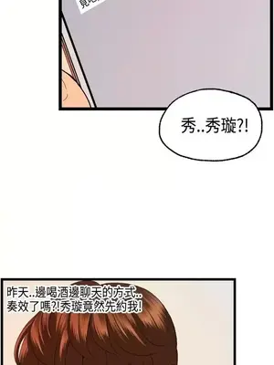 激情分享屋 1-25話[完結]_024015