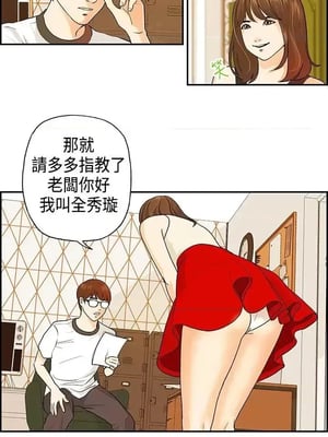 激情分享屋 1-25話[完結]_001006