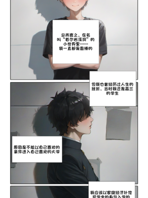 상냥한 아내의 출근 배웅5_001_002