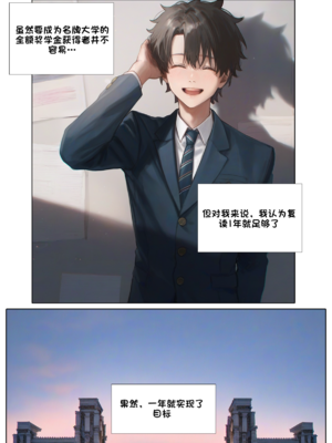 상냥한 아내의 출근 배웅5_001_003