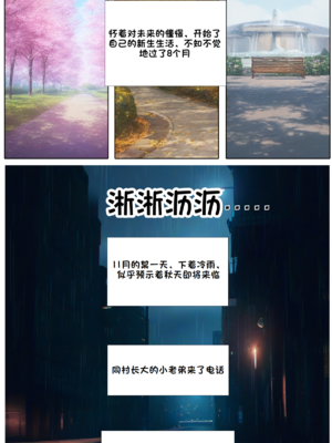 상냥한 아내의 출근 배웅5_001_004