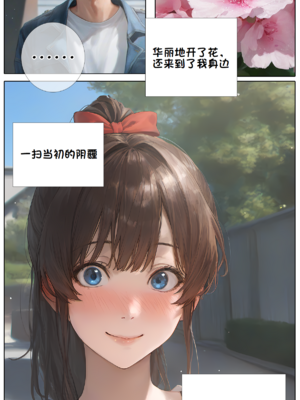 상냥한 아내의 출근 배웅5_001_009
