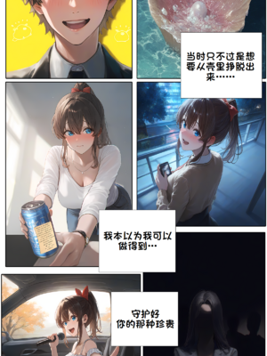 상냥한 아내의 출근 배웅5_001_010