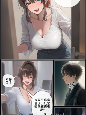 상냥한 아내의 출근 배웅5_001_028