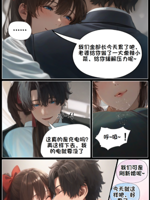 상냥한 아내의 출근 배웅5_001_029