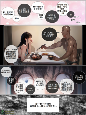 상냥한 아내의 출근 배웅5_001_080