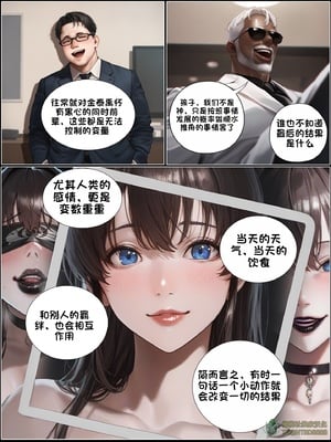 상냥한 아내의 출근 배웅6-1_001_042