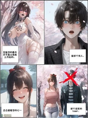 상냥한 아내의 출근 배웅6-2_001_004