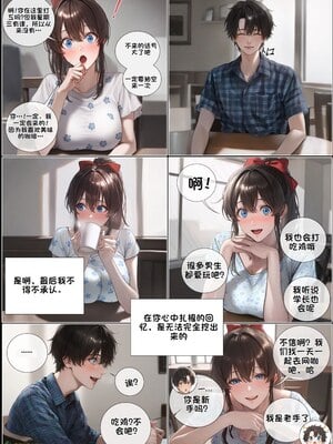 상냥한 아내의 출근 배웅6-2_001_015