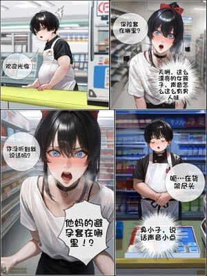 상냥한 아내의 출근 배웅6-2_001_036