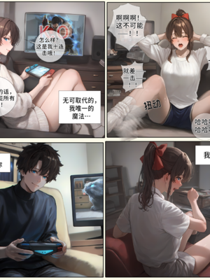 상냥한 아내의 출근 배웅4（作者剪辑版）（ai汉化）_001_003