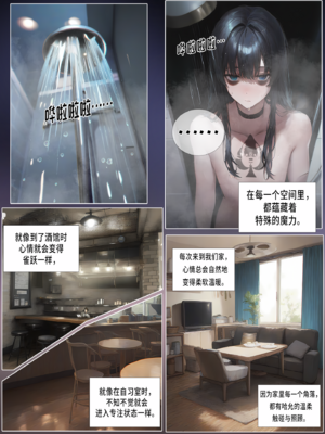 상냥한 아내의 출근 배웅4（作者剪辑版）（ai汉化）_001_011
