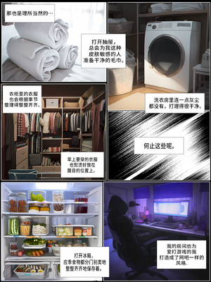 상냥한 아내의 출근 배웅4（作者剪辑版）（ai汉化）_001_012