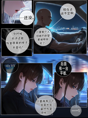 상냥한 아내의 출근 배웅4（作者剪辑版）（ai汉化）_001_037