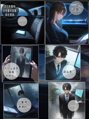 상냥한 아내의 출근 배웅4（作者剪辑版）（ai汉化）_001_038