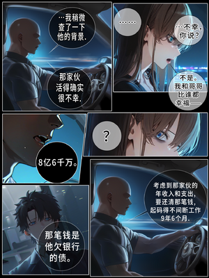 상냥한 아내의 출근 배웅4（作者剪辑版）（ai汉化）_001_039