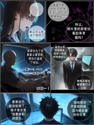 상냥한 아내의 출근 배웅4（作者剪辑版）（ai汉化）_001_040