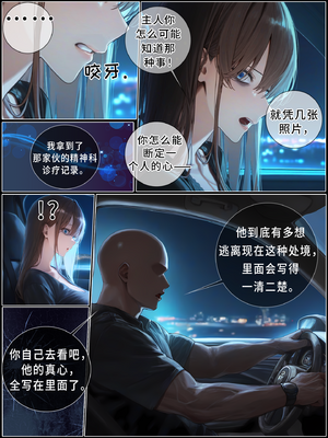 상냥한 아내의 출근 배웅4（作者剪辑版）（ai汉化）_001_041