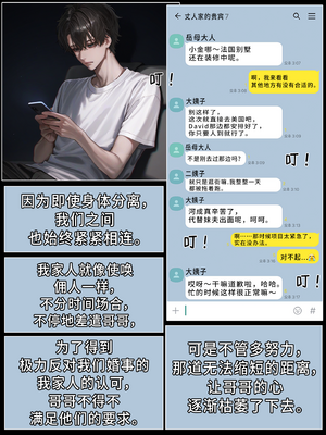상냥한 아내의 출근 배웅4（作者剪辑版）（ai汉化）_001_044