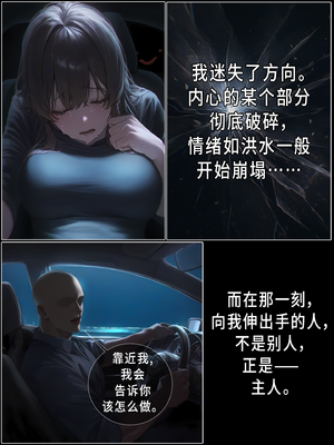 상냥한 아내의 출근 배웅4（作者剪辑版）（ai汉化）_001_047