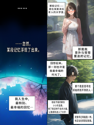 상냥한 아내의 출근 배웅4（作者剪辑版）（ai汉化）_001_062