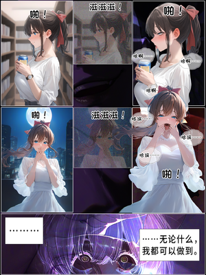 상냥한 아내의 출근 배웅4（作者剪辑版）（ai汉化）_001_080