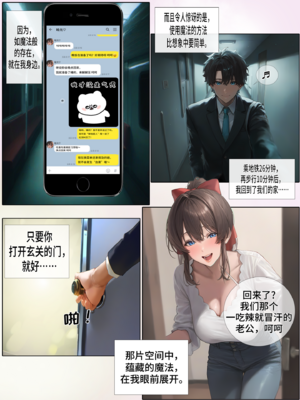 상냥한 아내의 출근 배웅4（作者剪辑版）（ai汉化）_001_002