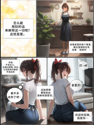 상냥한 아내의 출근 배웅4（作者剪辑版）（ai汉化）_001_013