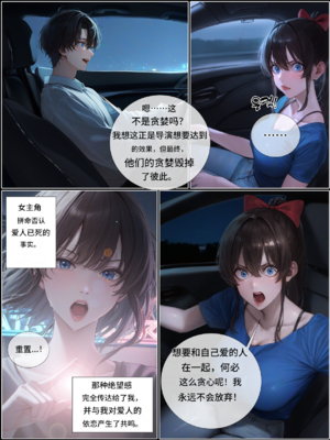 상냥한 아내의 출근 배웅第七话 part1 (google翻译版)_001_002