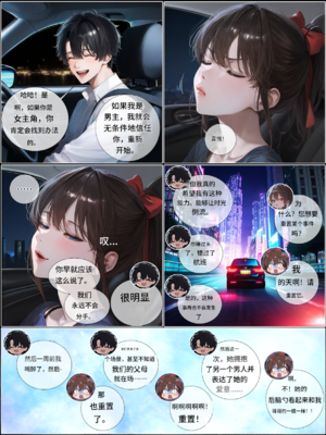 상냥한 아내의 출근 배웅第七话 part1 (google翻译版)_001_005