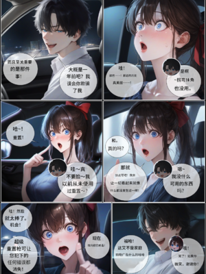 상냥한 아내의 출근 배웅第七话 part1 (google翻译版)_001_006