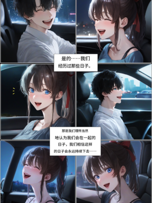 상냥한 아내의 출근 배웅第七话 part1 (google翻译版)_001_007