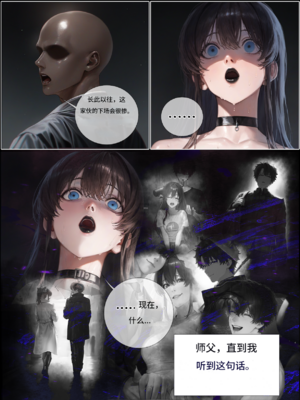 상냥한 아내의 출근 배웅第七话 part1 (google翻译版)_001_009