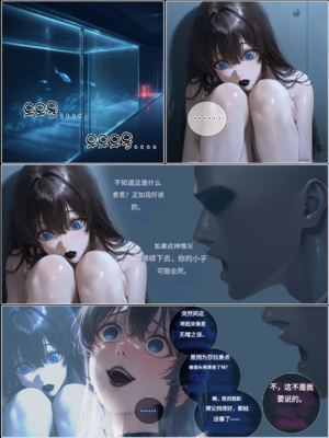 상냥한 아내의 출근 배웅第七话 part1 (google翻译版)_001_010