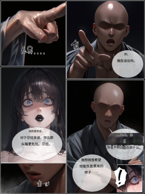 상냥한 아내의 출근 배웅第七话 part1 (google翻译版)_001_011